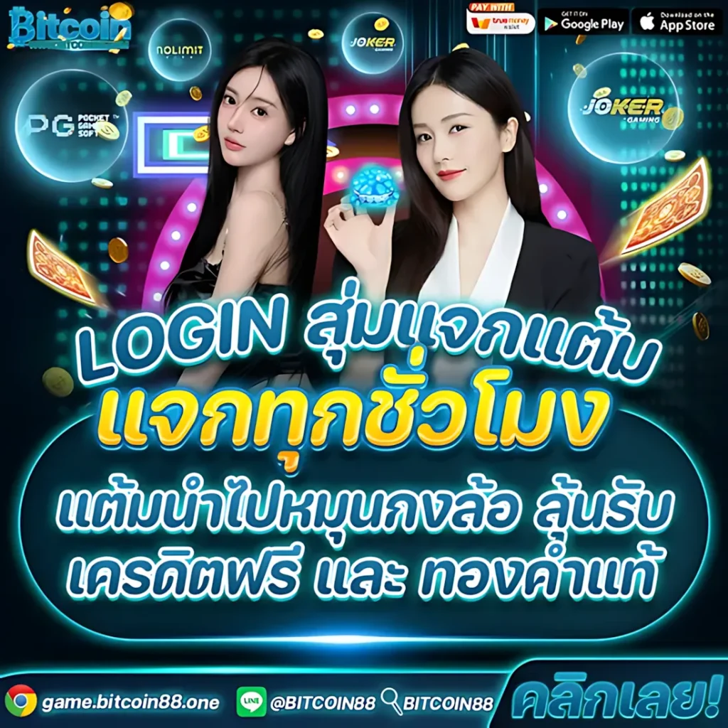 bitcoin88 slot
