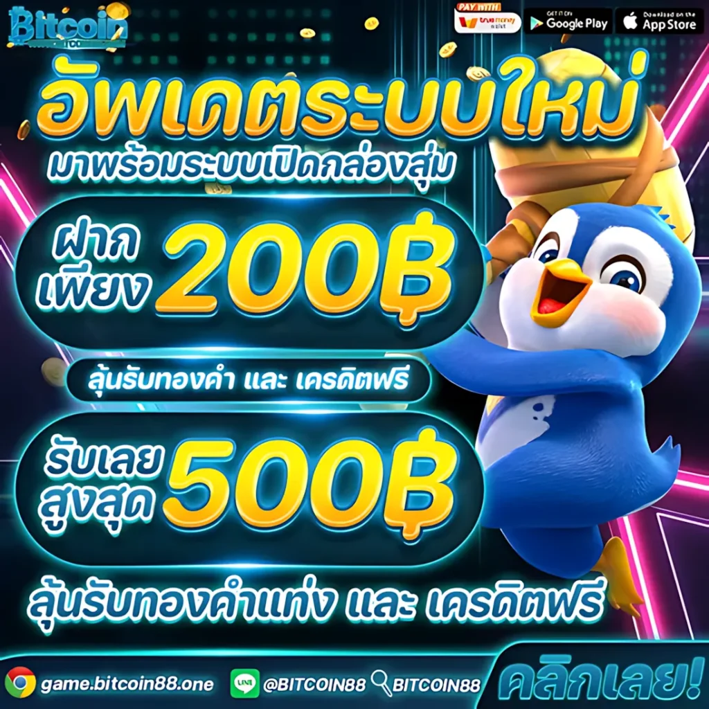 game bitcoin88